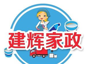 寶坻家政服務(wù)信息大全 便捷生活，專(zhuān)業(yè)服務(wù)