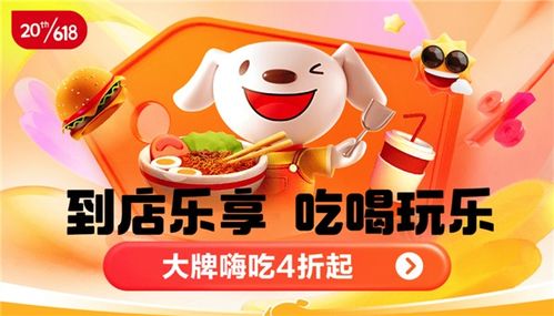 家政服務成交額暴漲超10倍，服務型消費點燃京東618新引擎