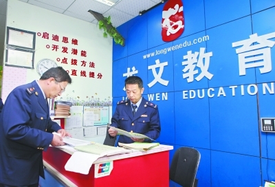 違規補習亂象 龍文教育兩培訓點被查，警示教育培訓行業規范發展