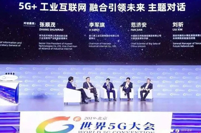 未來5G應用 八成潛力在工業(yè)互聯(lián)網，北京網絡技術服務引領新浪潮