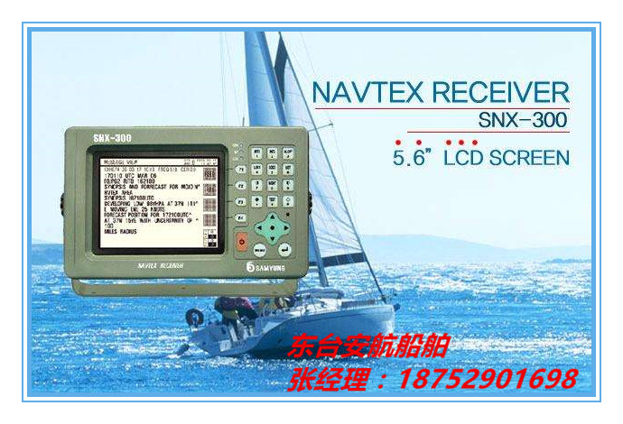 環保新視角 韓國SAMYUNG SNX-300航行警告接收機的綠色價值