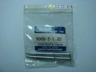 供應(yīng)白光（HAKKO）900S-T-1.2D烙鐵頭/烙鐵咀——精密焊接的可靠伙伴