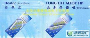 DL 40W烙鐵頭 高效焊接的核心組件及代理選擇指南